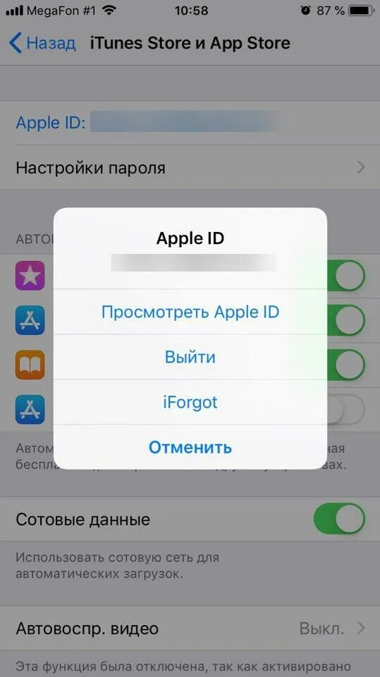 Убрать обновление ios. Автоматическое обновление приложений на айфон. отключение автообновления iphone. выключить автоматическое обновление айфон. выключить обновление приложений на айфоне.