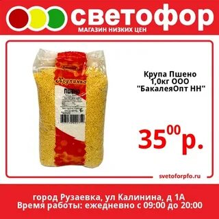 Крупа 1 кг