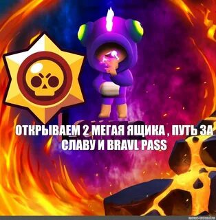 Мегая