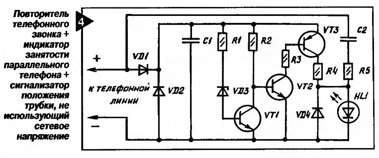 сигнализатор чертёж печатной платы. повторитель телефонного звонка рэмо "гонг-4. схема индикации телефонного аппарата. детектор gsm сигнала своими руками. индикация звонка телефона.