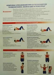 Какие упражнения при невралгии