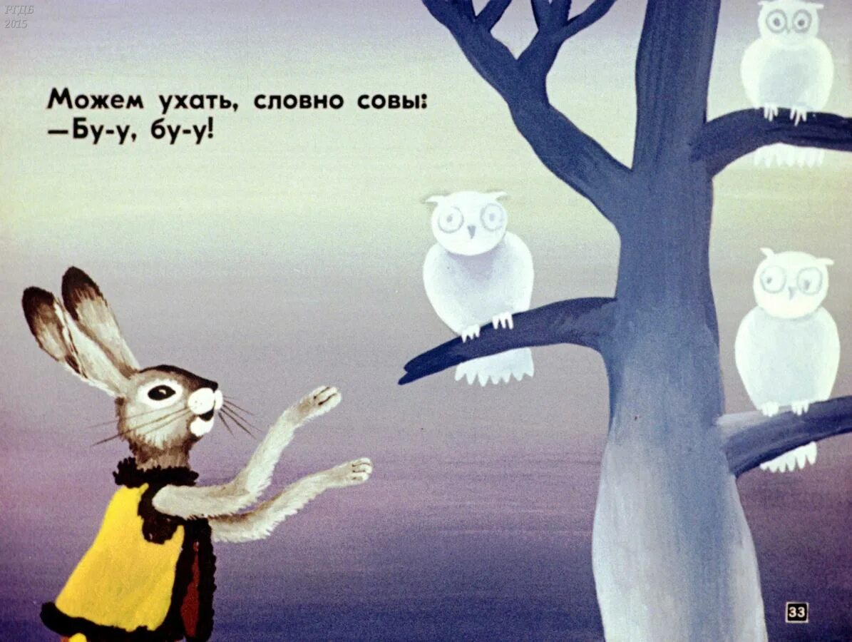 Зайку знаешь