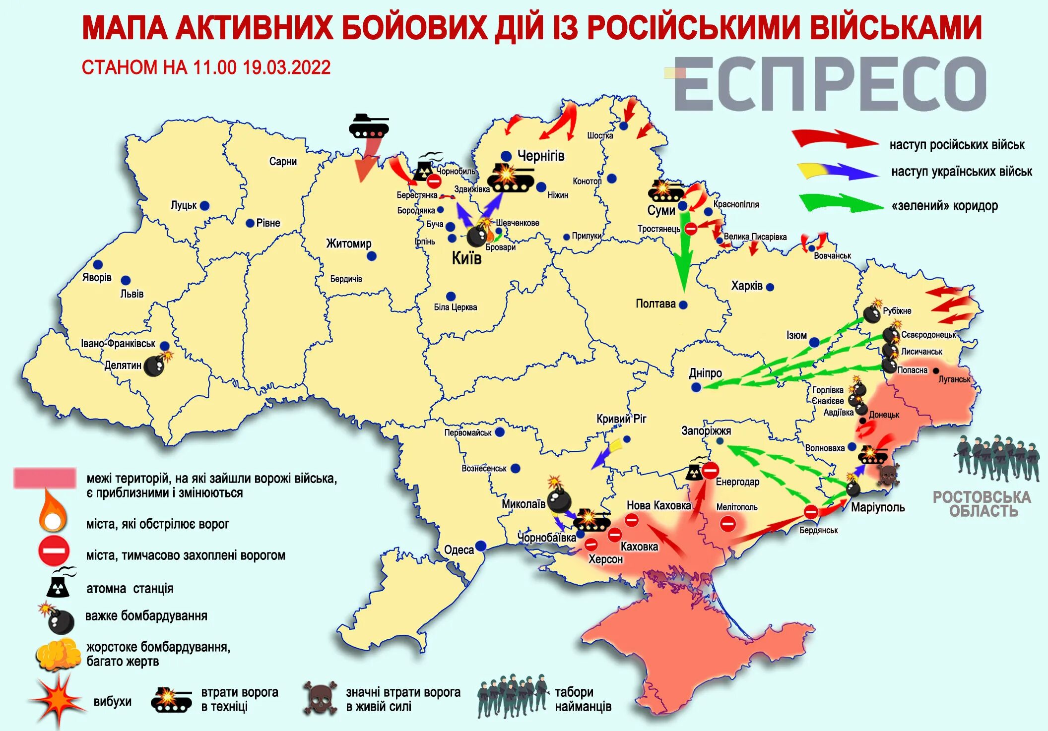 Карта военных действий на Украине украинская версия. Позиция войск на Украине на карте. Карта боевых действий на Украине линия фронта.