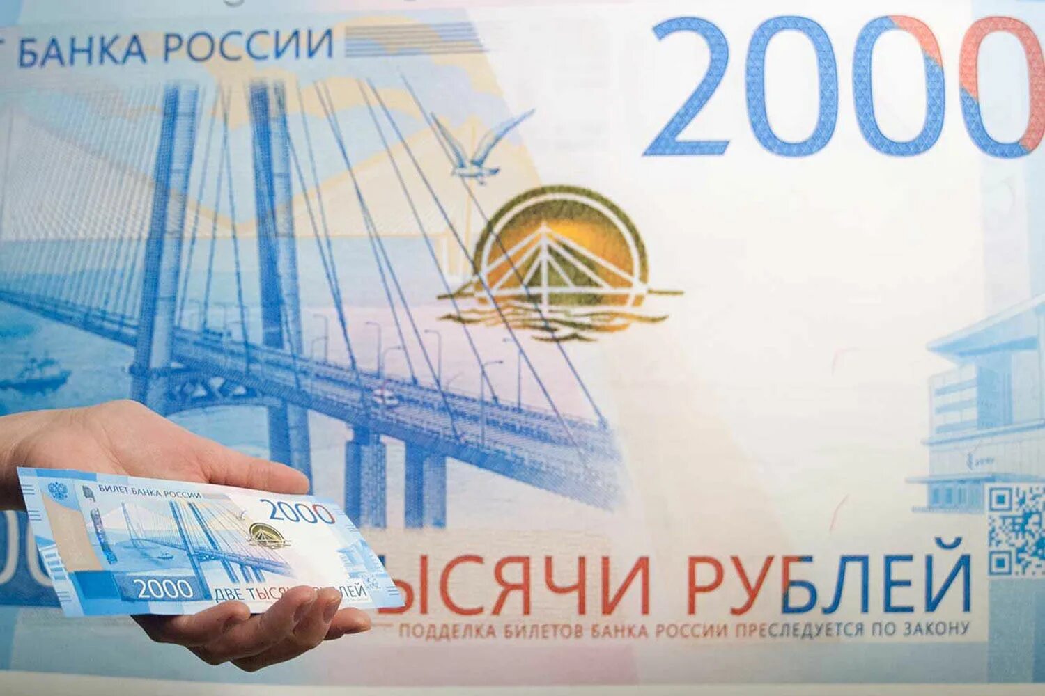 Новые 2000 россии. 2000 Рублей. Купюра 2000 рублей. Российские купюры 2000 рублей. 200 И 2000 рублей.