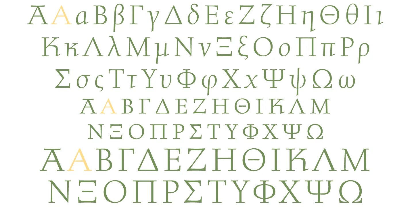 Греческий шрифт. Античный шрифт. Стилизованный греческий шрифт. Древнегреческий шрифт.