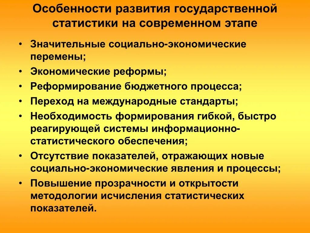 Личность на современном этапе. Особенности современного этапа развития общества. Характеристика современного этапа развития России. Особенности развития РФ на современном этапе. Россия , характеристика современного этапа экономического развития.