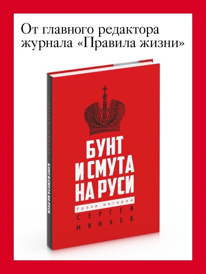 Бунт и смута на руси. Смутное время картинки. Бунт и смута на руси. Бунт и смута на руси. Бунт и смута на руси.