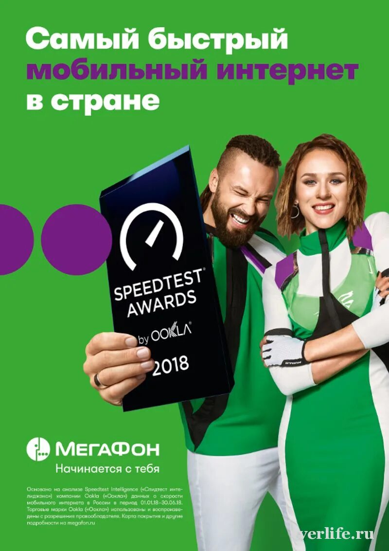 Интернет быстрее самого. Скоростной интернет реклама. Безлимитный мобильный интернет. Самый быстрый интернет по странам. Интернет быстрее самого.