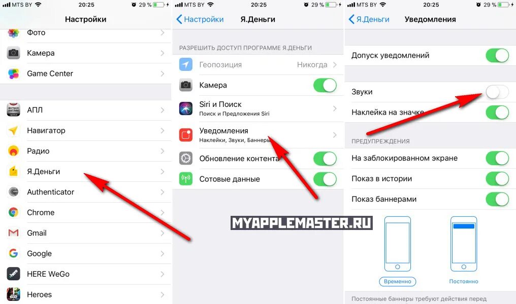 Другой звук уведомления на айфоне. Как выключить звук уведомлений на айфоне. как отключить звуковые уведомления на айфоне. как выключить звук сообщений на айфоне. как выключить звук на айфоне 11.