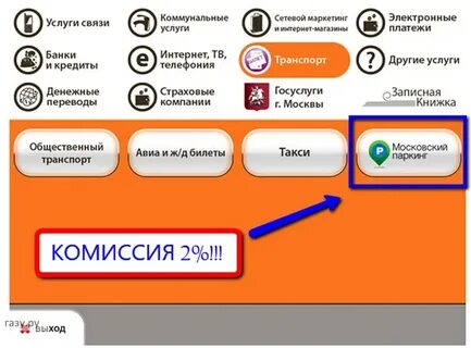 Элекснет карта терминалов