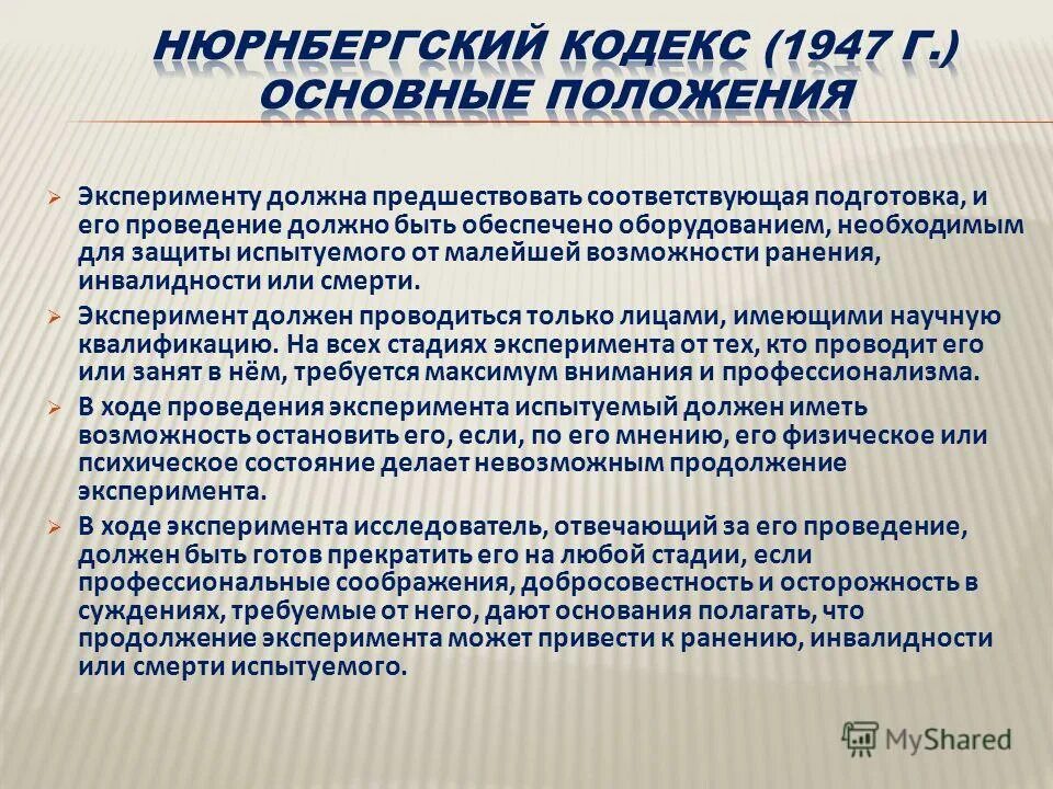 Эксперимент должен. Способ организации эксперимента. Характеристика инновационный типов учебных заведений в россии. Социальный эксперимент. При всей тщательности проведения.