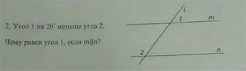 Чему равен угол 2