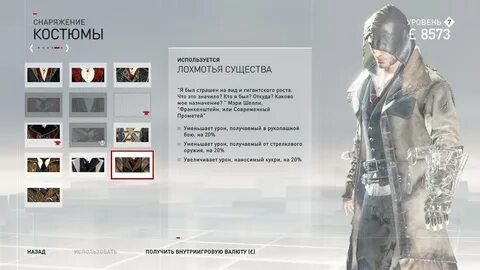 Ассасин крид характеристики