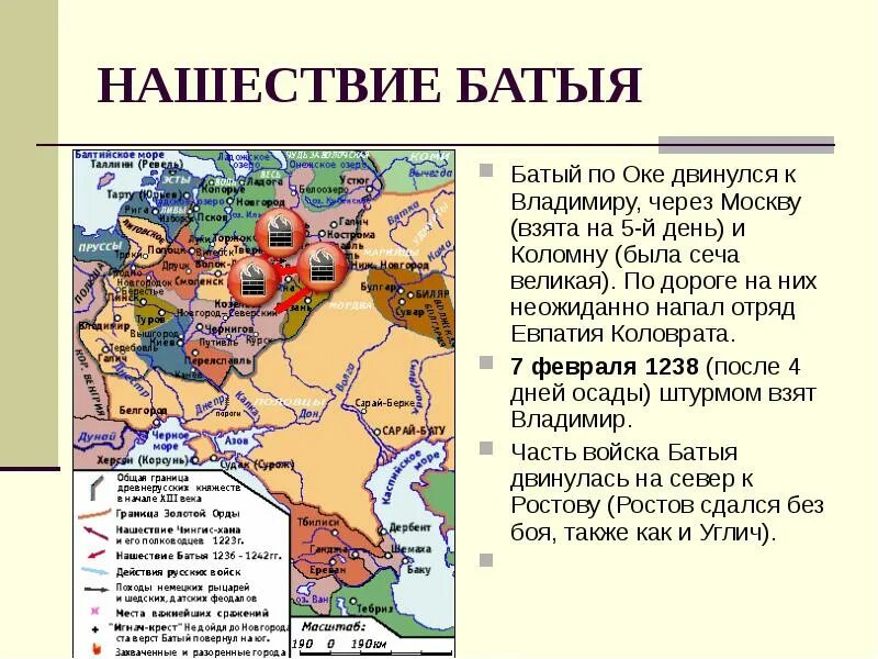 Тест нашествие батыя 4 класс. Борьба Руси с Западной агрессией в XIII веке.. Борьба с внешней агрессией в 1220 1240-е гг Русь и Золотая Орда. Борьба русских земель с внешней агрессией.. Борьба с внешней агрессией в XIII В..