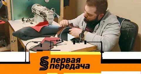 Для чего служит 1 передача