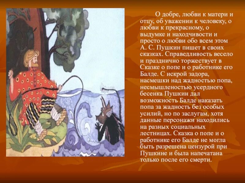 Справедливость сказки. Хранительница справедливости. Хранительница справедливости: сказки про сову из сказочного леса. Сказка о справедливости. Справедливость сказки.