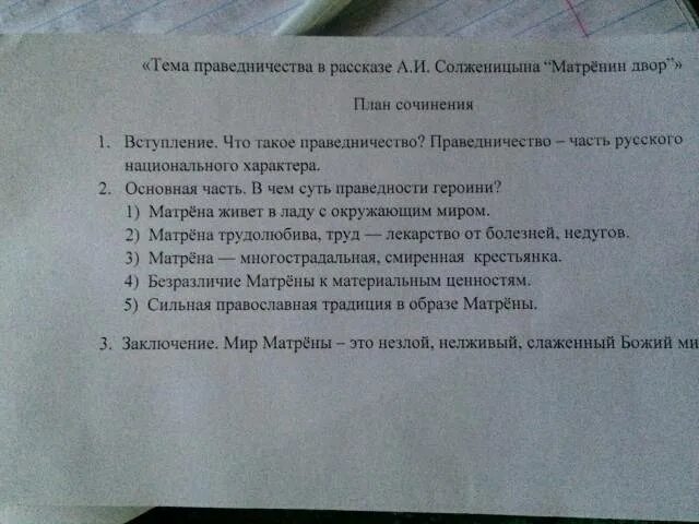 Сочинение во дворе детского сада стояло несколько
