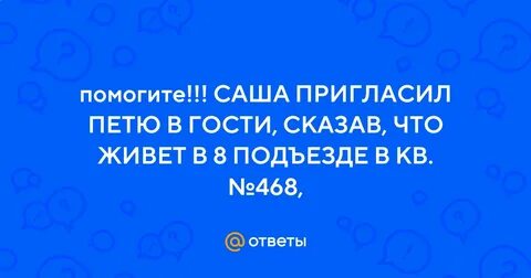 Позови петю