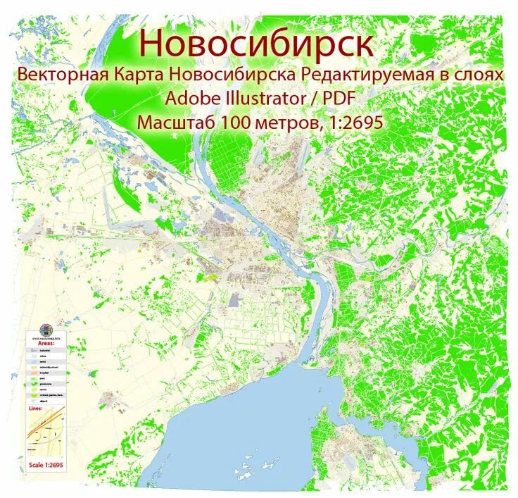 Новосибирск