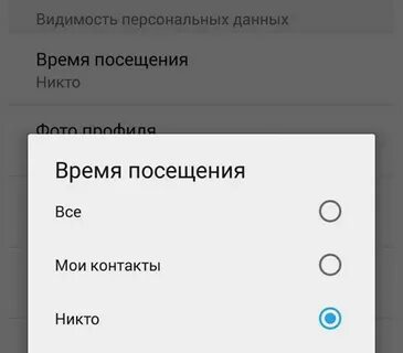 Почему пропадает время в ватсапе