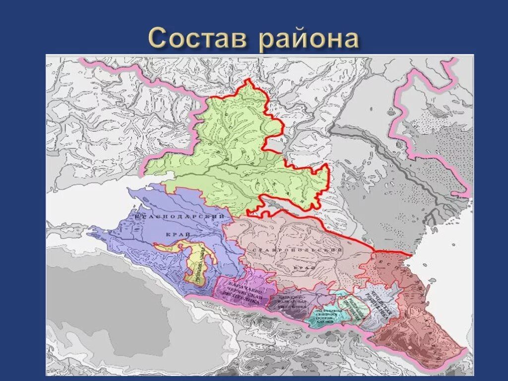 Федеративное устройство европейского юга россии. Европейский Юг Северный Кавказ состав. Состав европейского Юга на карте. Состав района Европейский Юг экономический район. Европейский Юг Северный Кавказ состав района.