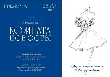 Невеста возрастные ограничения