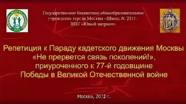 Не прервется связь поколений 2024