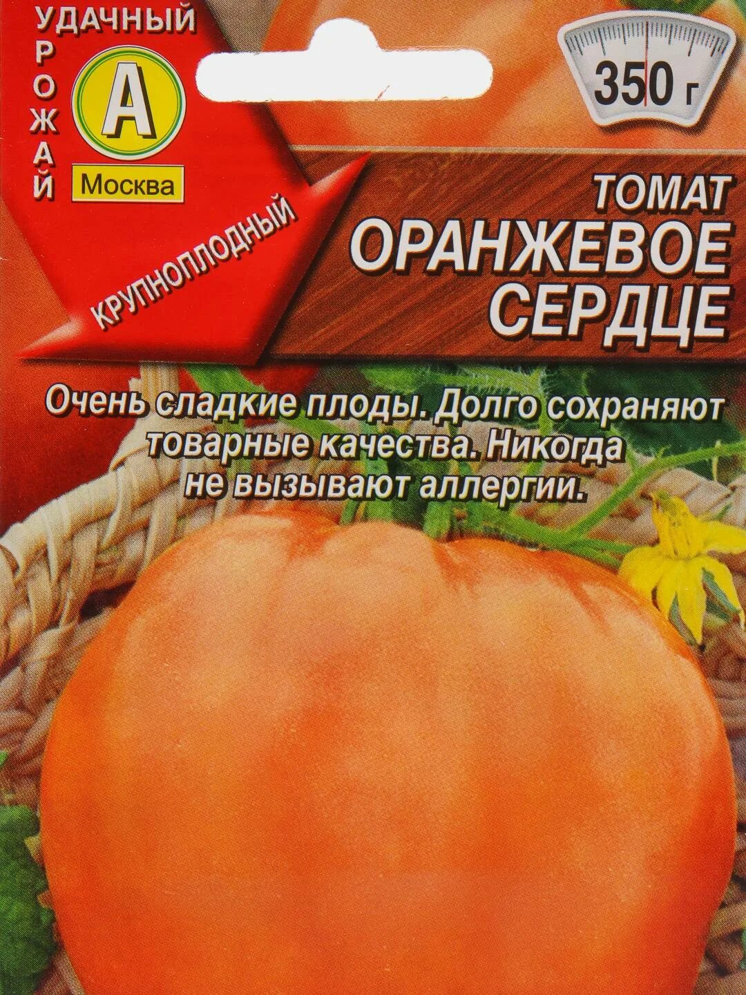 томат бычье сердце семко. томат желтое сердце описание. сорт томата бычье сердце желтый. гибрид f1 томата мариэль. томат бычье сердце желтое.