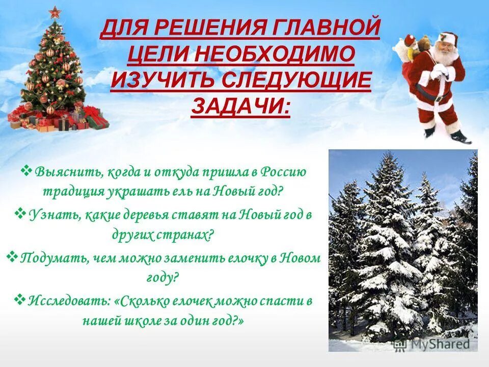 список целей. Smart цели примеры. колесо планирования. сформулируйте цель по smart. какие цели ставить на новый год.