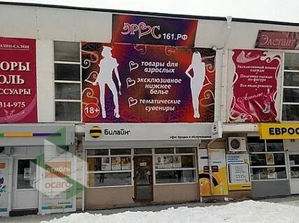 Магазин на русском поле таганрог