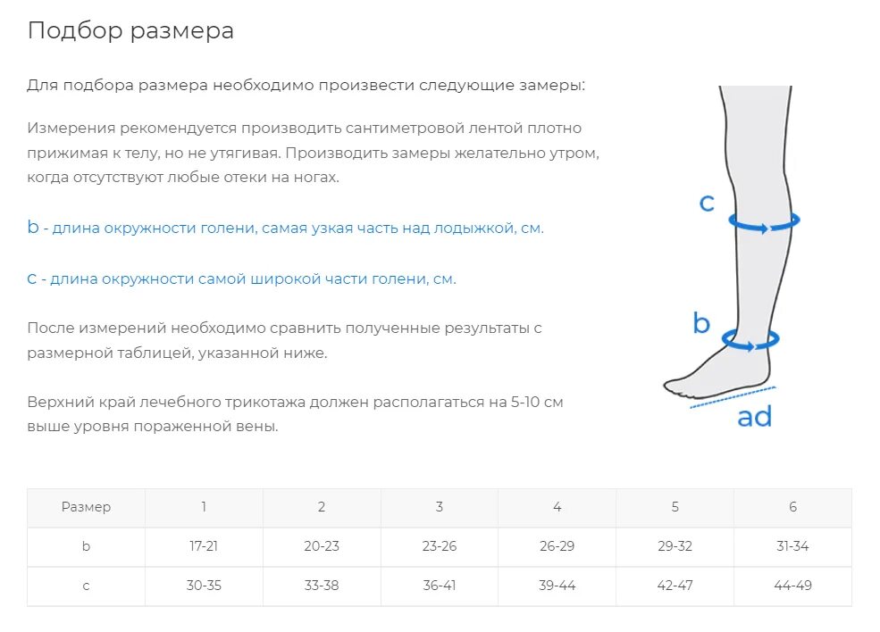 Как подобрать размер компрессионных гольф. Чулки компрессионные до колена с открытым мыском 2 класс компрессии. Чулок компрессионный до колена с открытым мыском. Центр компрессии гольфы. Чулок компрессионный до колена с закрытым мыском.