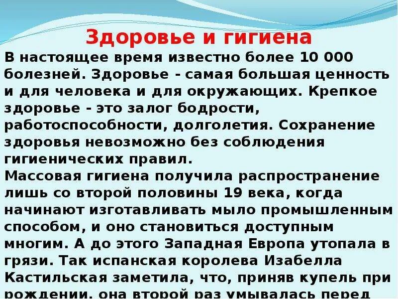 День здоровья презентация. Презентация на тему Всемирный день здоровья. 7 Апреля день Всемирный день здоровья. Всемирный день здоровья интересные факты.