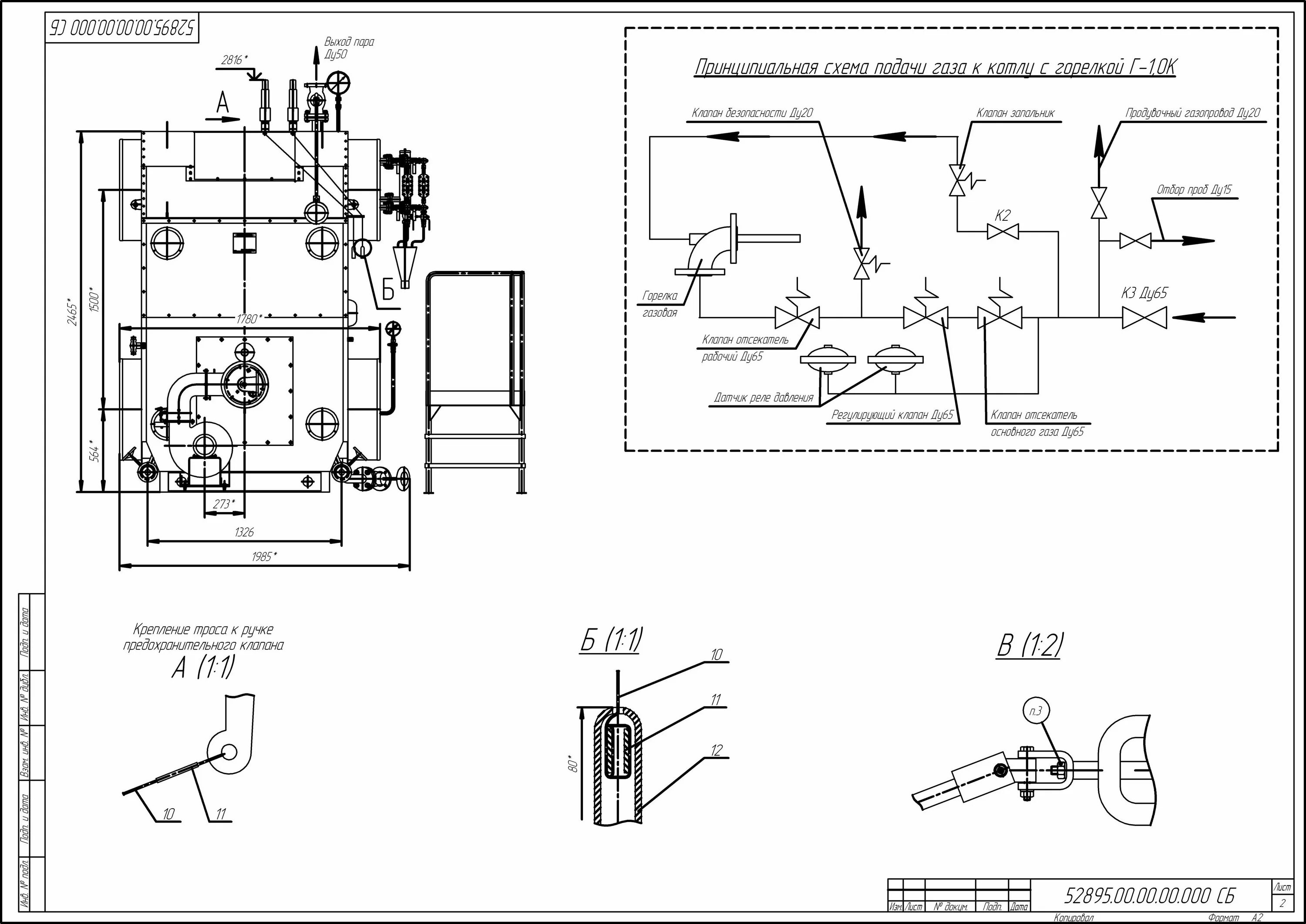 Паровой котел е-1.0-0.9г-3. Паровой котел ТТК-600. Схема газовой горелки котла. Схема автоматизации котла -1,0-0,9м. Автоматика контур