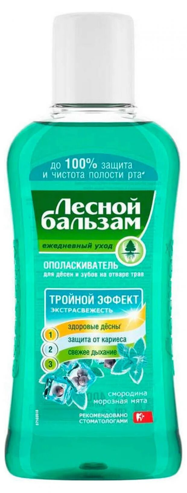 Ополаскиватель для полости рта лесной бальзам. Ополаскиватель д/полости рта Лесной бальзам мята и Лесные травы 400мл. Ополаскиватель для десен Лесной бальзам 400мл мята. Лесной бальзам ополаскиватель д/десен мята на отваре лесных трав 400 мл. Ополаскиватель Лесной бальзам 400мл мята /12/большой.