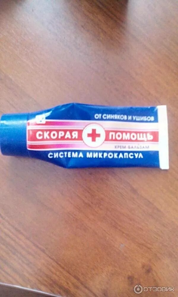 Мазь для детей от ушибов и синяков. Мазь от ушибов. мазь от синяков. крем мазь от синяков и ушибов.