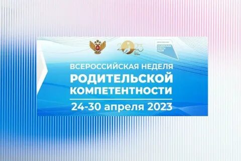 Компетенции 2023 года