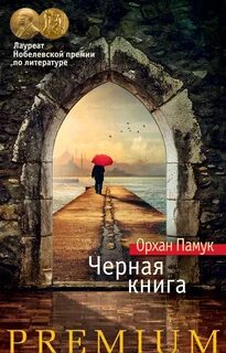 Книги черное золото