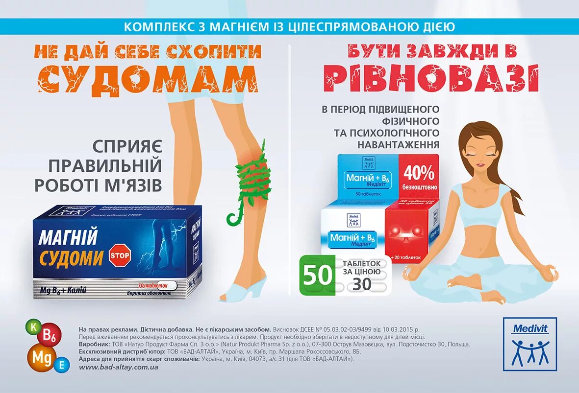 Магний от судорог лучший