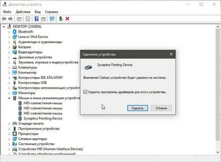 Драйвер для сенсорного экрана windows 10