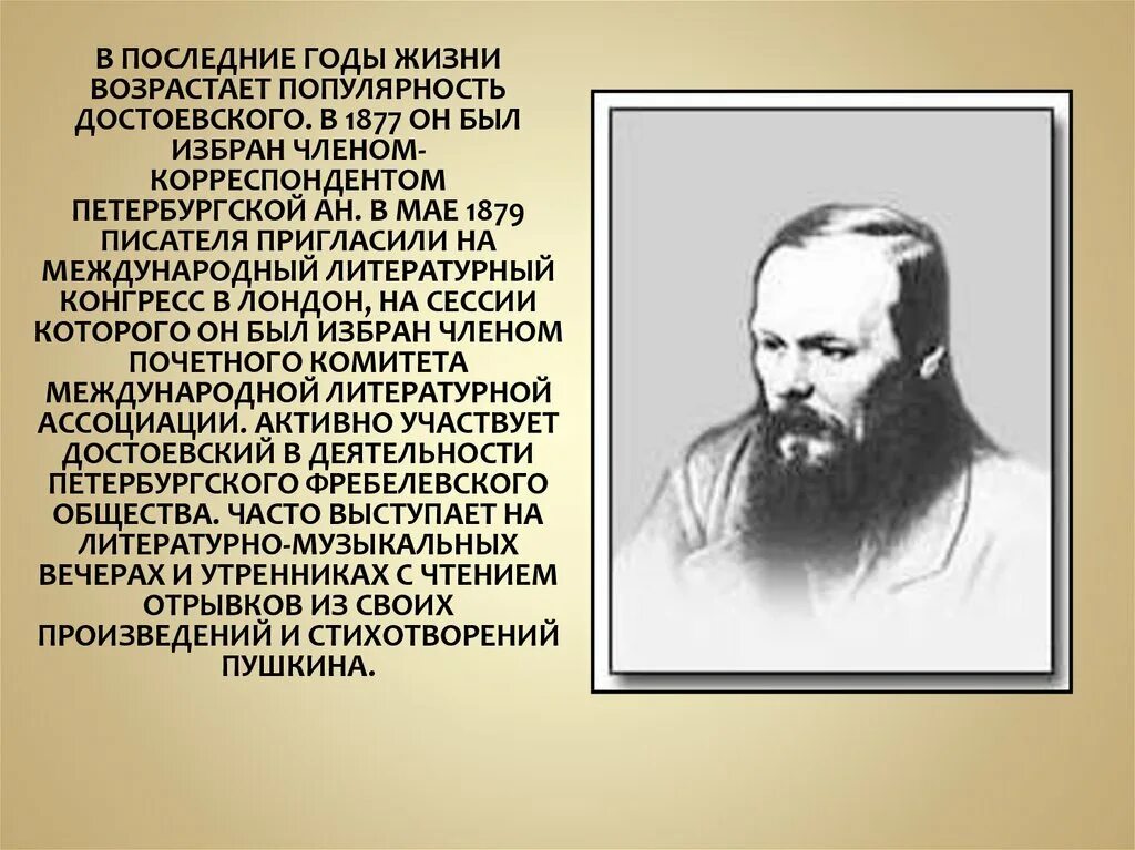 Сюжет ф достоевский. Фёдор Миха́йлович Достое́вский (1821-1881). Жизнь и творчество Достоевского.