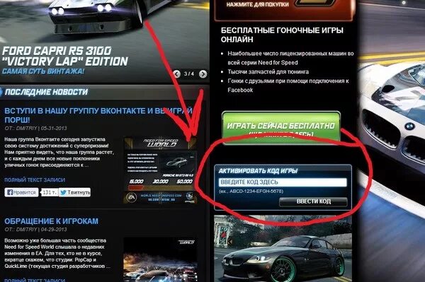 Race бесплатные покупки