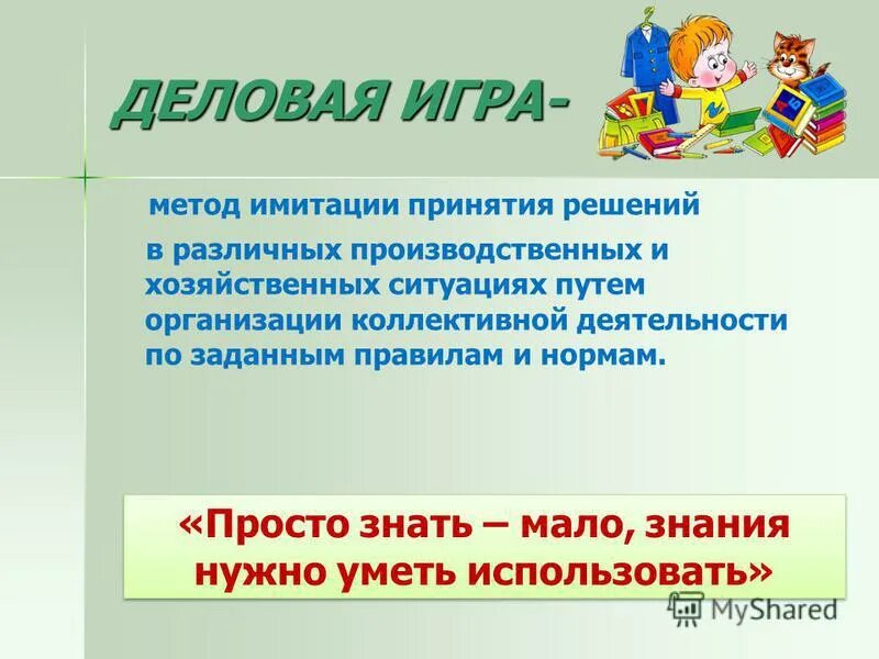 упрямый ребенок. игрушки на полу. играть нужно уметь. джон вильгельм фотограф дочки. стих про футбол для детей.