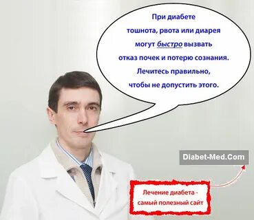 Диабет 2 типа диарея