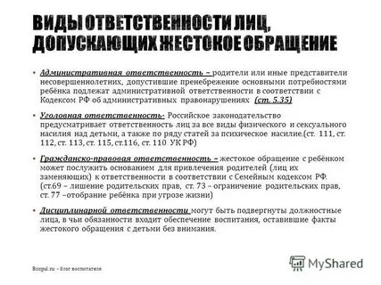 Не подлежит административной ответственности физическое лицо которое