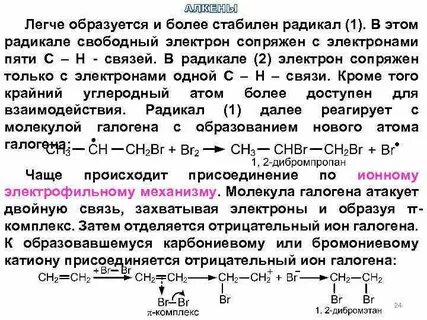 Более устойчивый