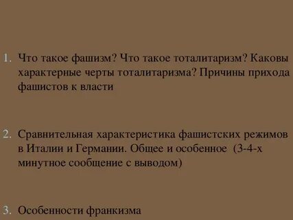 Вывод тоталитарного режима
