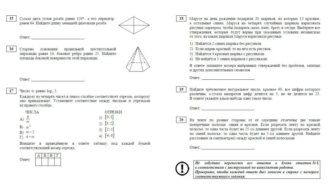 Досрок математика база 2024. Вариант ЕГЭ математика. Базовая математика ЕГЭ вариант. ЕГЭ математика база варианты. Вариант ЕГЭ по математике база.