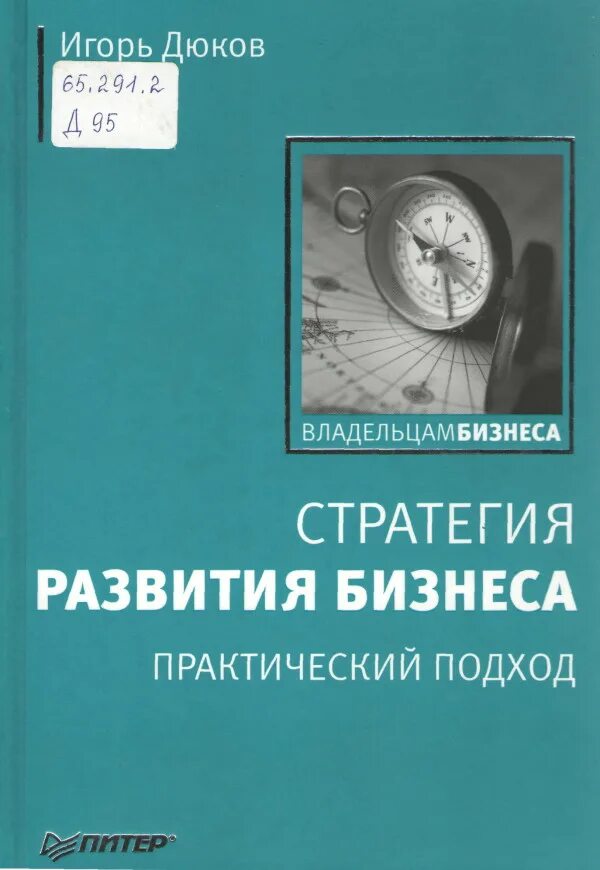 показатели эффективности стратегий развития организаций. стратегия практика подход. менеджмент картинки. стратегия практика подход. подходы формирования стратегии.