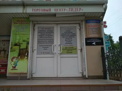 Торговый лидер