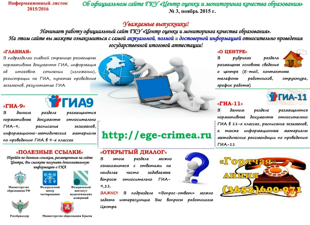 Информация гиа 9. Информационный листок. Информационные листы ЕГЭ. Информационный листок ГИА 2021. Подготовка к ЕГЭ информационный листок.